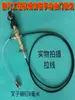 Adecuado para Camiones, Maquinaria Pesada, Cable de Acelerador Manual Rotatorio de Bloqueo Automático, Ensamblaje de Control Micro de Manija Recta para Excavadora