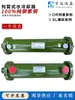 Enfriador de Haz Tubular Refrigerado por Agua Hidráulico OR-60/OR-100/OR-150/250/350SL Radiador Condensador