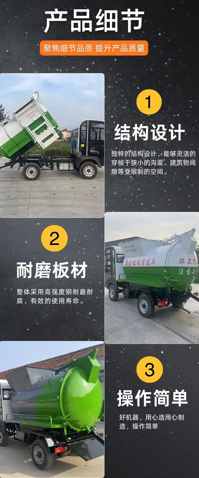 厨余垃圾车详情 (4).jpg