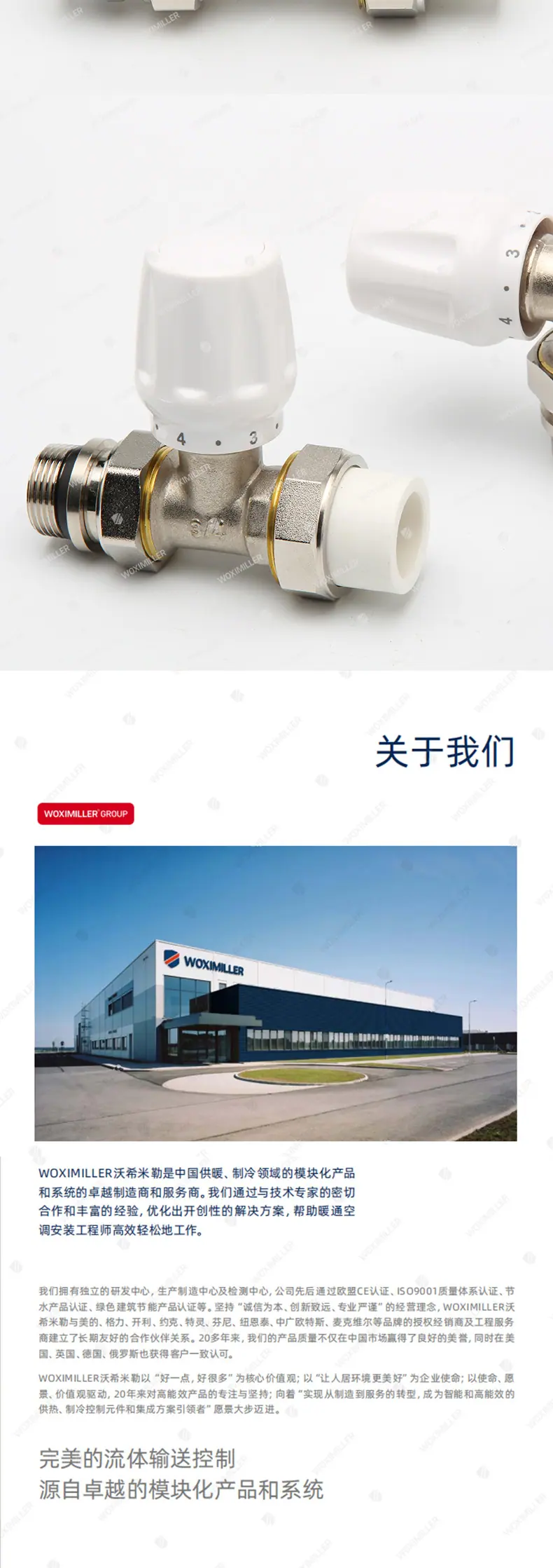 直式PPR详情页_03.jpg