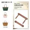 Directo del fabricante, adecuado para correas de hombro medianas y grandes de asa larga Longchamp, almohadilla para el hombro reductora de presión, correa para bolso tote Longchamp, soporte antideslizante para el hombro