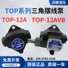 Bomba de Lubricación Top-13A Regulador de Presión 10A 11A 12A Varilla Reguladora de Presión VB ROP Bomba de Aceite LOP Bomba de Succión de Aceite