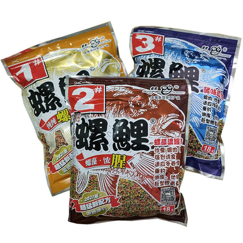 螺鲤白底图