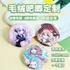 Botões de Pelúcia Personalizados 58mm Redondos Apertáveis Fãs Anime Celebridade Pet Foto Lembranças Broches Feitos Sob Medida
