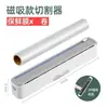 Cortador de Film Plástico para el Hogar, Cortador Magnético de Grado Alimenticio, Refrigerador, Cocina, Magnético, Resistente a Altas Temperaturas, a Prueba de Polvo
