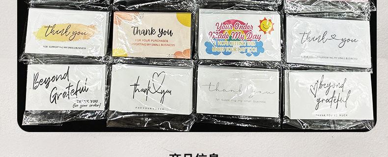 1688感谢卡详情_03.jpg