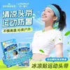 Parche Refrescante Haishi Hainuo Cinta Deportiva Protección contra el Calor del Verano Enfriamiento Físico Parche Frío Hielo Cómodo Agradable a la Piel para Entrenamiento Militar