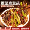 Gong Cai Crocante e Cogumelo Galhada de Veado Especialidade de Changsha, Hunan Picante e Viciante Lanche Pronto para Comer Lanche Celebridade da Internet para Assistir TV e Refeições