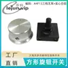 Lejun Recomienda Mezclador Cuadrado de Alta Corriente Interruptor Giratorio Multiposición A4F13 Sin Orejas con Aluminio Blanco Sólido