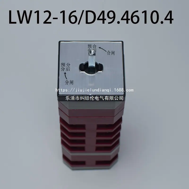 LW12-16D49.4610.4.4