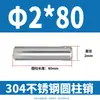 Pasador Cilíndrico de Acero Inoxidable 304 de 2 mm GB119 Clavo Sólido Fijo M1 M1.5 M2 M2.5 M4