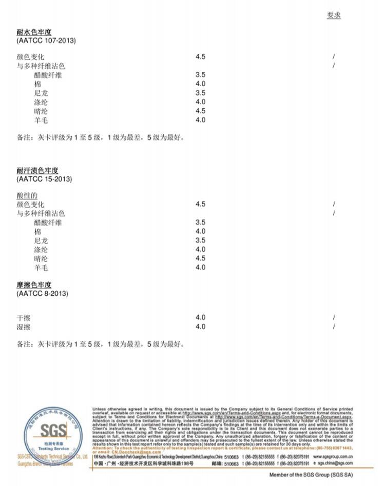 20检测报告.jpg