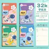 Caderno de Lição de Casa Mengjin 16K Caderno Grande A5 Papel Kraft Caderno Costurado Caderno de Prática para Chinês, Matemática e Inglês Atacado