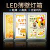 Caja de luz LED ultradelgada hecha a medida cuatro lados abiertos tienda de ropa tienda de teléfonos móviles lista de precios de té con leche caja de luz de una cara Valla publicitaria