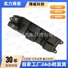 3746100V08, Adecuado para 08 Xuanli/Jiayu/Tengyi V80 Interruptor Elevalunas Delantero Izquierdo