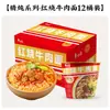 Fideos Instantáneos Elefante Blanco, caja completa, en tarrina, fideos de res picantes estofados delicadamente, al por mayor 12 tarrinas, snack para la madrugada, comida rápida