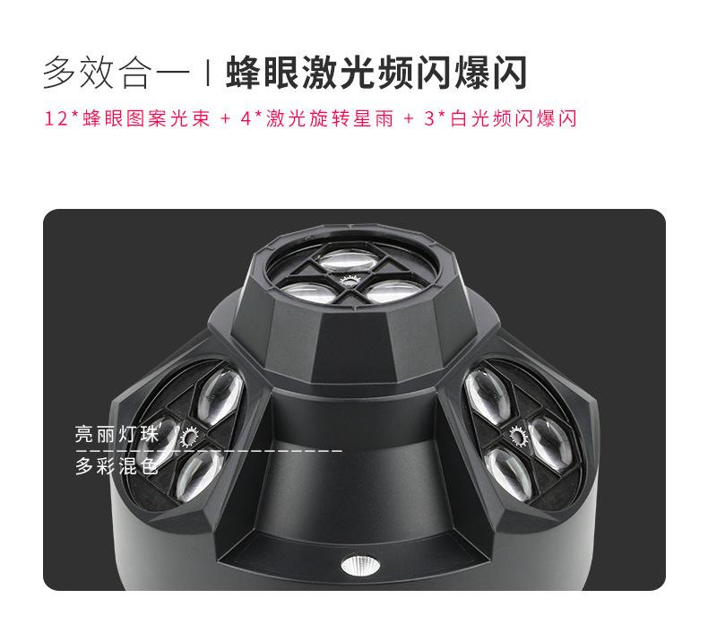 四头超级蜂眼激光详情 (3)