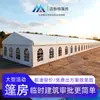 Invernadero Alemán Estilo Europeo Aluminio Carpa de Bodas Extranjera Puede Albergar a 3000 Personas para Eventos de Ceremonia, Carpa Grande Desmontable