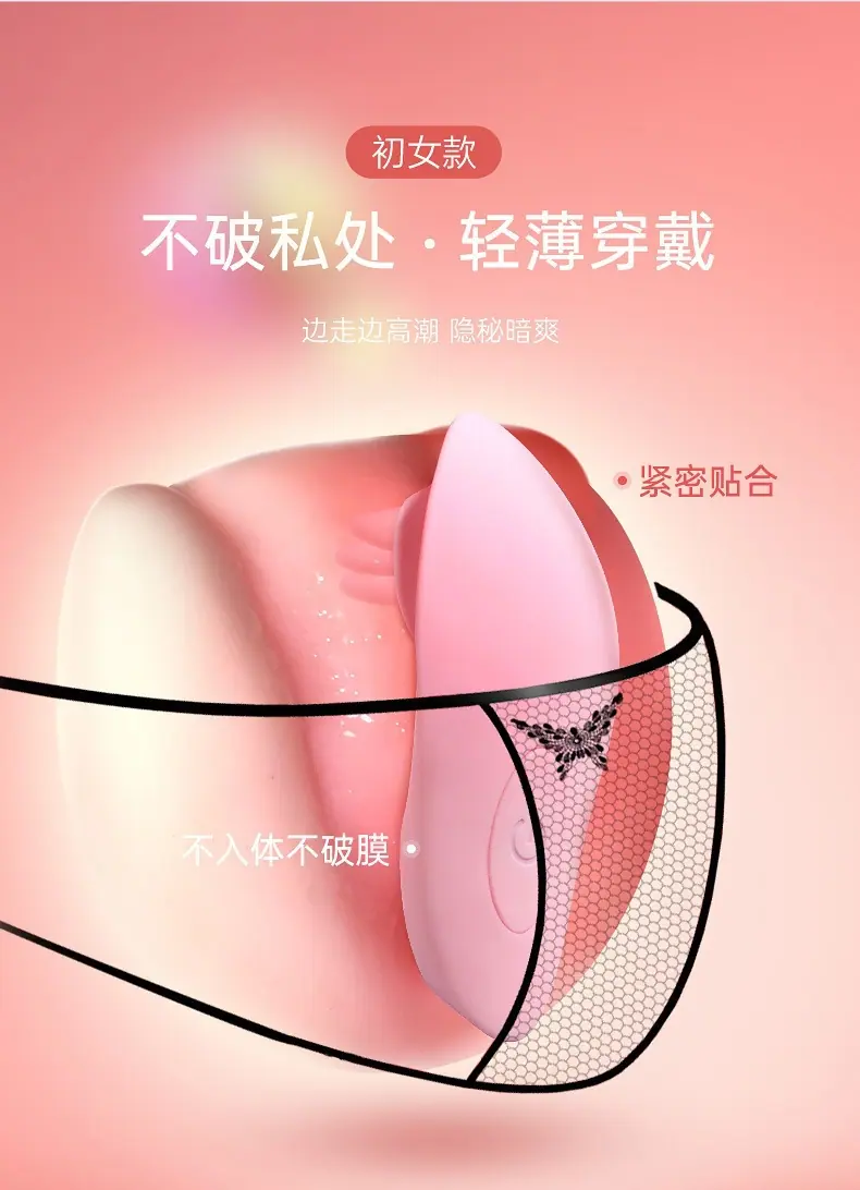 穿戴跳蛋详情页_05.jpg