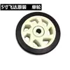 Rueda de 6 pulgadas con rodamiento simple/Rueda de goma de 8 pulgadas/Rueda giratoria universal de 6 ruedas diámetro 150 200/Rueda para carretilla diámetro de agujero 25 17