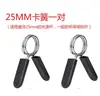 Tuerca de Doble Seguridad para Mancuernas No se Afloja Barra de Mancuernas Acero Hexagonal Antideslizante 2.5cm 5.0cm Accesorios para Barra de Mancuernas