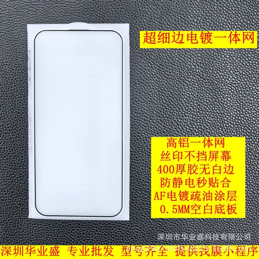 电镀一体网 华业盛