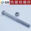 Tornillo Hexagonal Galvanizado por Inmersión Grado 4.8 Tornillo Extendido Juego de Tornillos Potencia Aumentada Dureza Tratamiento Térmico Tornillo Hexagonal Exterior