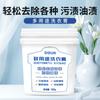 Popular Transfronterizo Didun Crema Multiusos para Lavar Hogar Potente Agente de Limpieza Que No Daña la Ropa Fuente de Fábrica