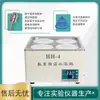 Olla de Baño María de Temperatura Constante Digital HH Olla de Baño María con Agitación Equipo de Laboratorio Anti-quemado en Seco Temporización 1-agujero 2-agujeros