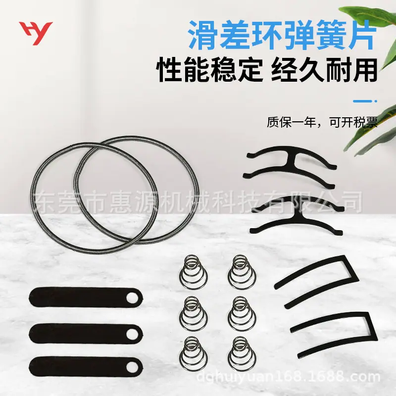 滑差环弹簧片.jpg
