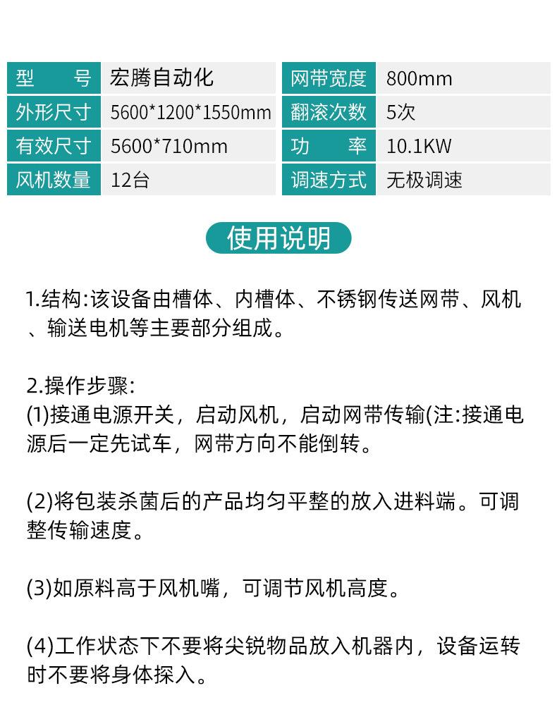 风干机详情_03.jpg