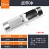 Perfurador Multifuncional em Forma de Cone de Couro para Uso Doméstico, Ferramenta de Perfuração de Grau Industrial 3-32mm para Cintos