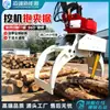Sierra de Sujeción Multifuncional para Excavadoras, Sierra Hidráulica Automática para Tala de Árboles, Sierra para Cortar Ramas de Madera, Máquina de Sujeción de Madera de Sierra de Cinta