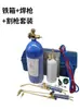 Antorcha de Soldadura Portátil de 2L Refrigerador Pequeño Soldadura Aire Acondicionado Soldadura de Tubería de Cobre Herramienta de Reparación de Refrigeración Herramienta de Soldadura de Corte por Oxígeno