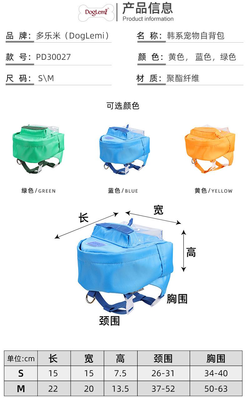 PD30027韩系宠物自背包_02.jpg