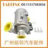 11517583836 Adecuado para bomba de agua electrónica automotriz BMW 11518635092
