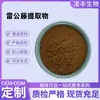 Extrato de Ligustrum Lucidum 10:1 Pó de Ligustrum Lucidum e Outras Proporções Também Estão Disponíveis. Envio Direto da Fábrica