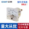 Amperímetro Chint 85L1-A tipo puntero mecánico voltímetro AC instrumento de medición eléctrica más preciso
