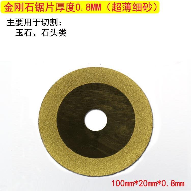 金刚石切片