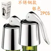Tapón de Acero Inoxidable para Botella de Vino con Sello de Silicona, Conservador de Vino, Tapón de Vino, Tapón de Botella de Vino, Conservador de Frescura (Envío Transfronterizo, En Stock)