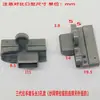 Accesorios para mosquiteros retráctiles de estilo antiguo, manijas de extracción de pantalla invisibles, topes, varios tipos de cabezales de sellado de sujeción de pantalla, piezas de apariencia similar