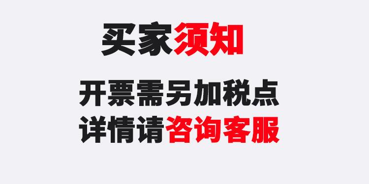 加税点