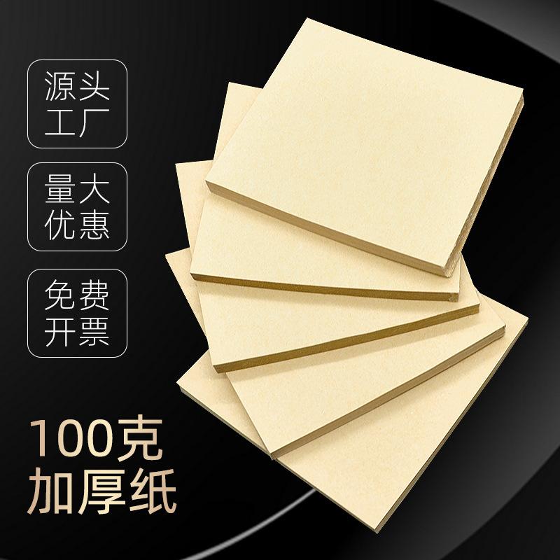 牛皮纸便签本2