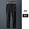 Pantalones Rush Delgados para Hombre para Primavera y Otoño para Parejas al Aire Libre Deportes Montañismo Cortavientos Transpirables Pantalones de Montañismo Mujer Venta al por Mayor de Fábrica