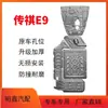 23 Placa inferior protectora de batería Chuanqi E9 placa inferior protectora de chasis híbrido Chuanqi E8 modificada de fábrica original placa protectora de tanque de combustible PHEV