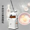 Máquina Divisora y Boleadora de Masa Semiautomática de 30 Piezas, Máquina Boleadora de Masa, Equipo de Panadería, Divisora y Boleadora de Masa