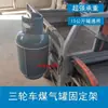 Gancho para colgar carbón puesto de triciclo con gancho para puesto de carbón soporte para fijar carbón