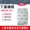 Jingbo IIR1953/Jingbo IIR1553/Jingbo borracha butílica