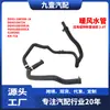 Adecuado para Ford Nuevo Mondeo 2.0T tubería de agua del calentador de motor DG93-18K580-JA