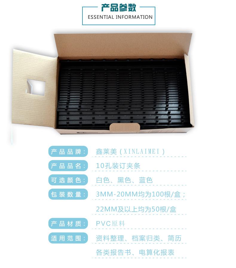 装订夹条详情页_02.jpg